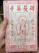 Темный Хейча 1990 года из Хунаня, 100 г, коллекционный чай ручной работы, редкость! 0512 фото 2