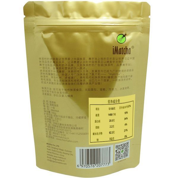 Матча Sai Uji, 100 г, коллекционный японский чай высшего сорта, свежая поставка 0785 фото