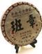 Шу Пуэр 2007 года из Юньнань, прессованный чай Lao Banzhang, 357 г, коллекционный сорт 0328 фото 2